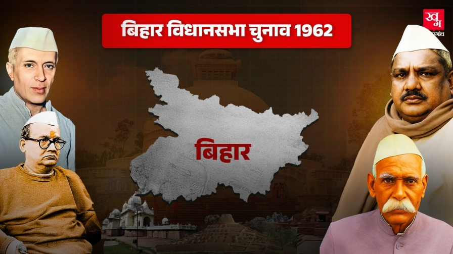 bihar assembly election 1962 summary