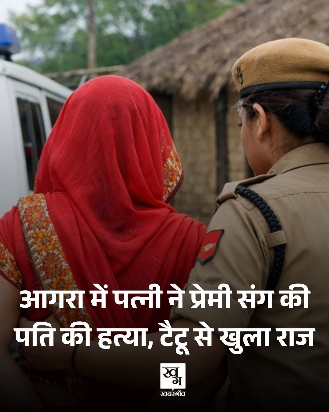 Wife kills husband with lover help in Agra case