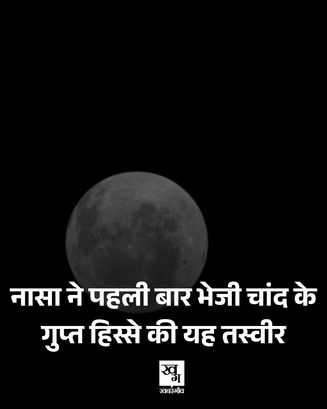 Artemis 2 mission sends first image of moons orientale basin