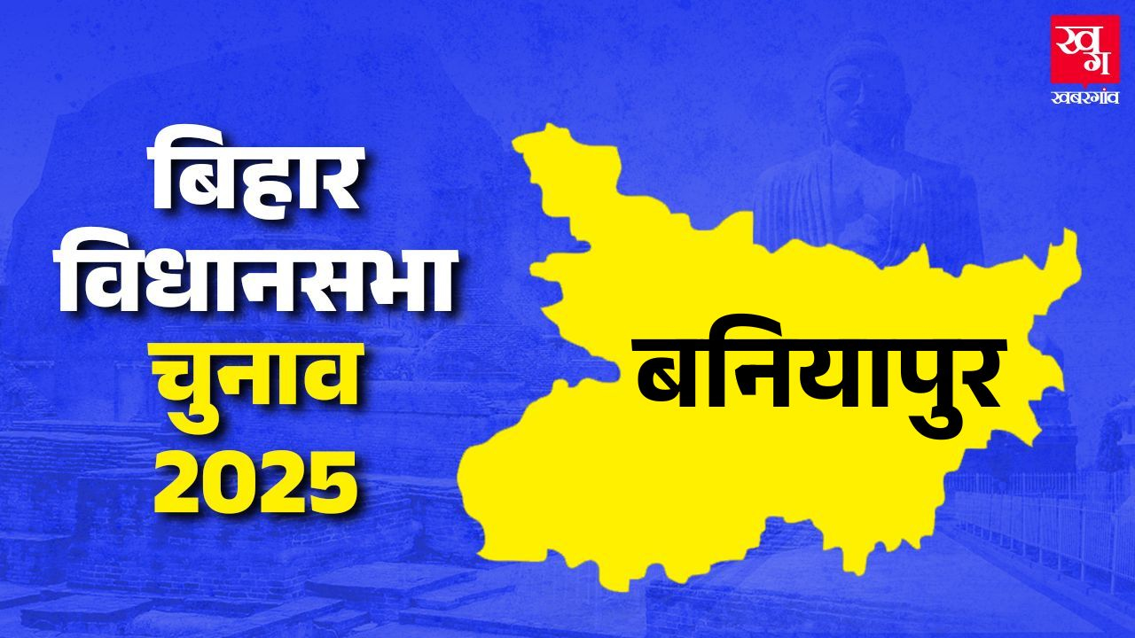 Baniapur Vidhan Sabha 