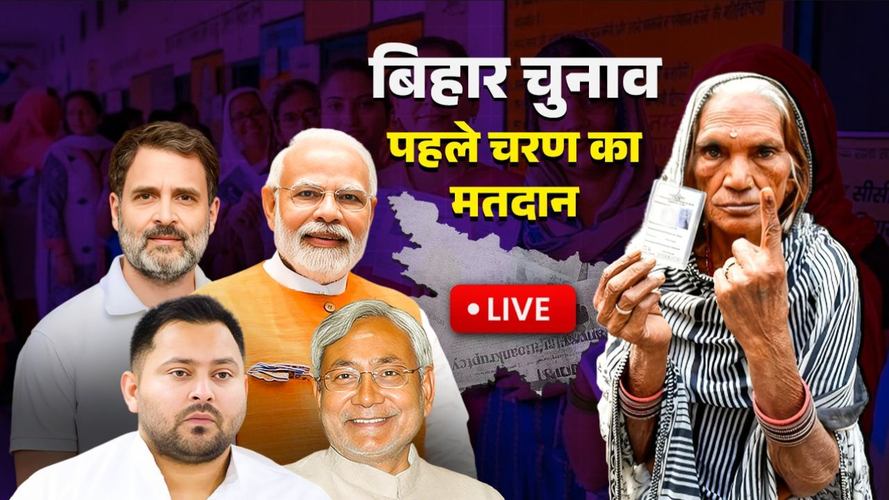 bihar first phase voting