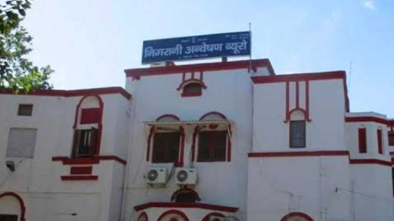 Bihar Vigilance Investigation Bureau 