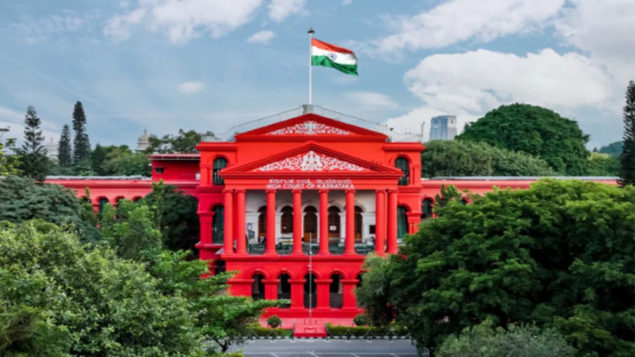 कर्नाटक हाई कोर्ट