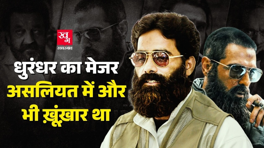 ilyas kashmiri dhurandhar