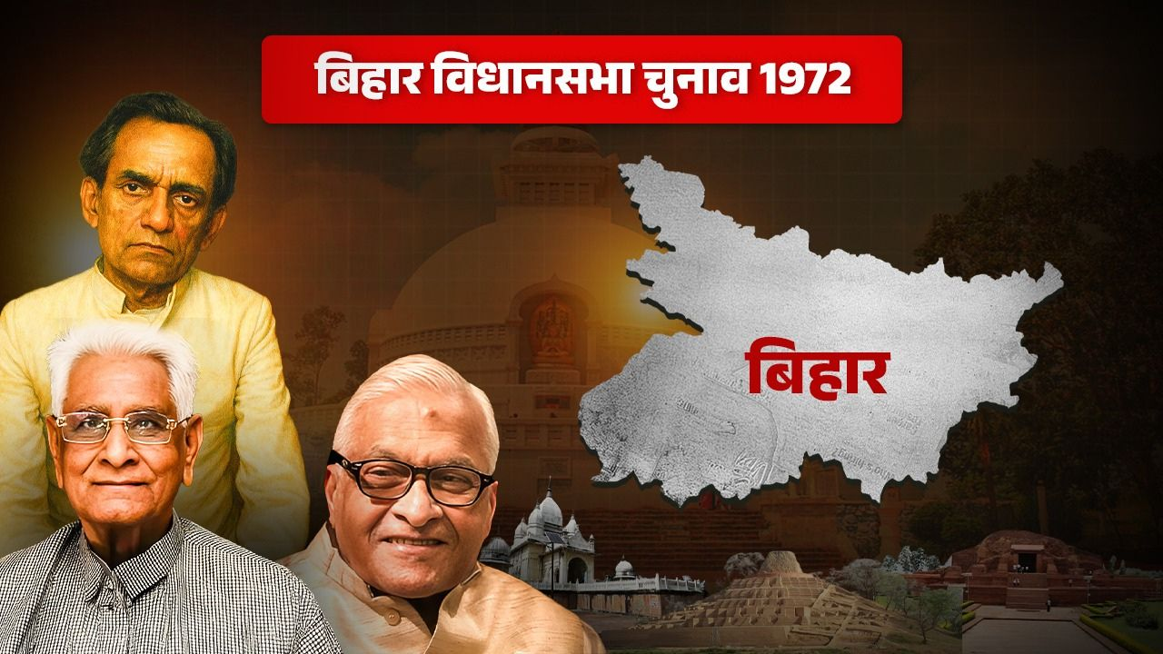 Bihar Assembly Elections 2025