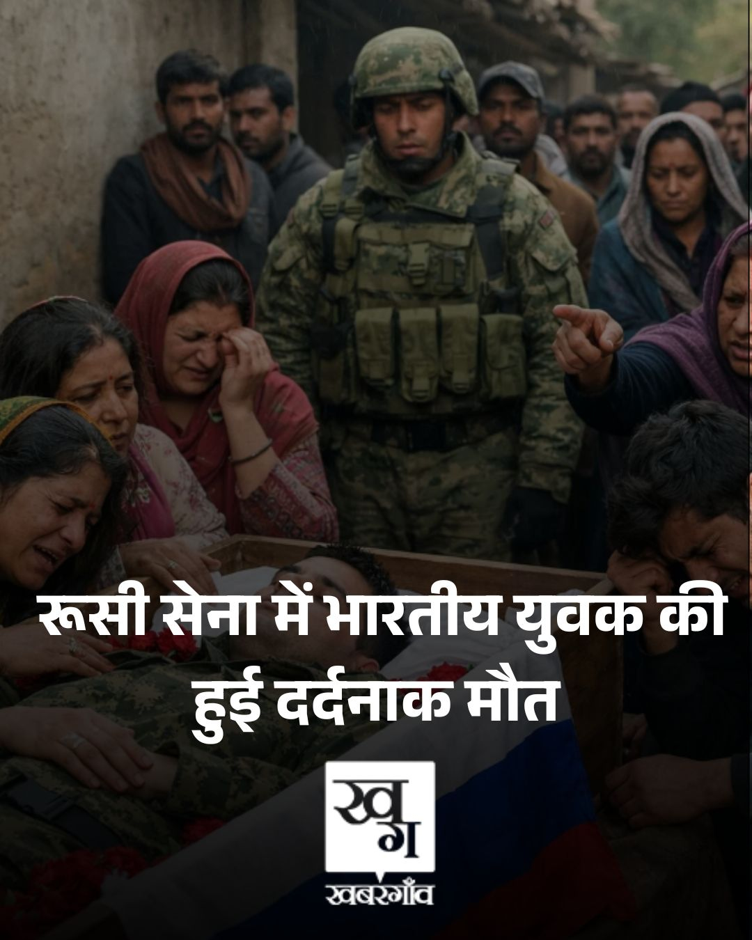 Indian youth dies tragically in Russian army family plunged into silence