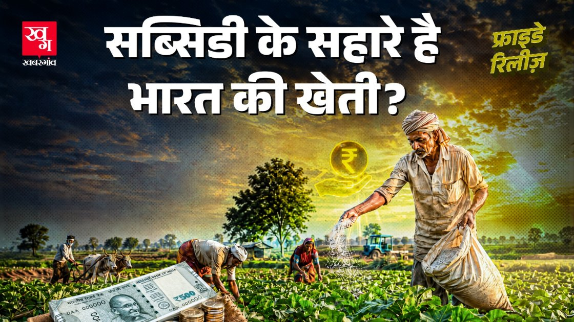 farmers subsidy in india