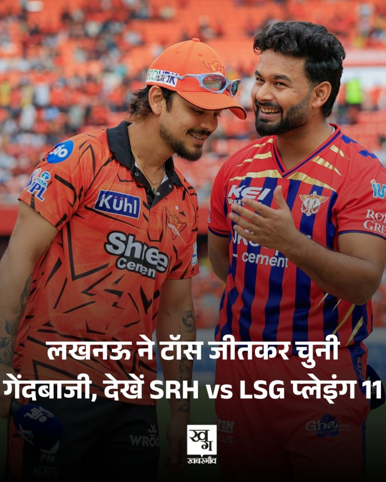 IPL 2026 SRH vs LSG Toss Liam Livingstone in Sunrisers Hyderabad Playing XI