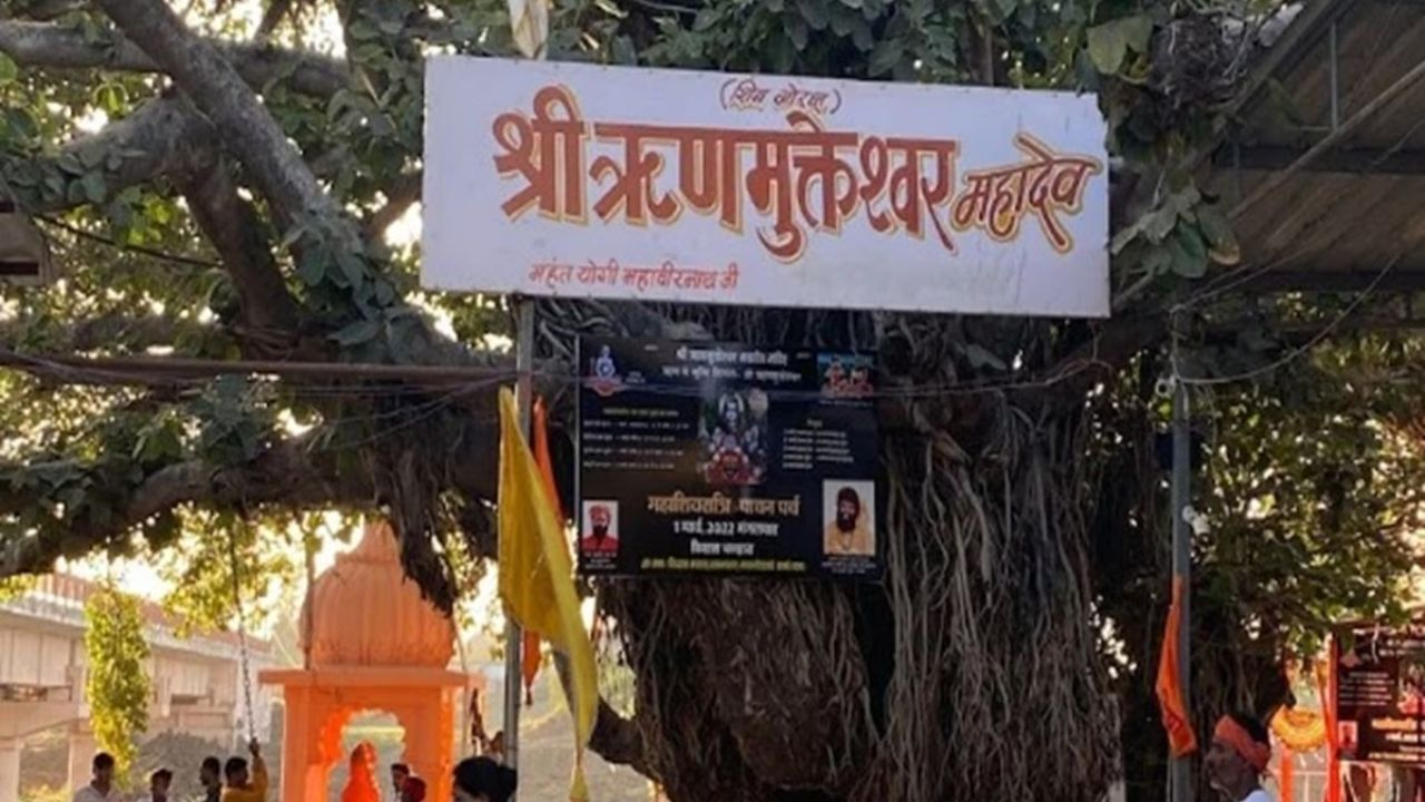 Rinmukteshwar mahadev mandir
