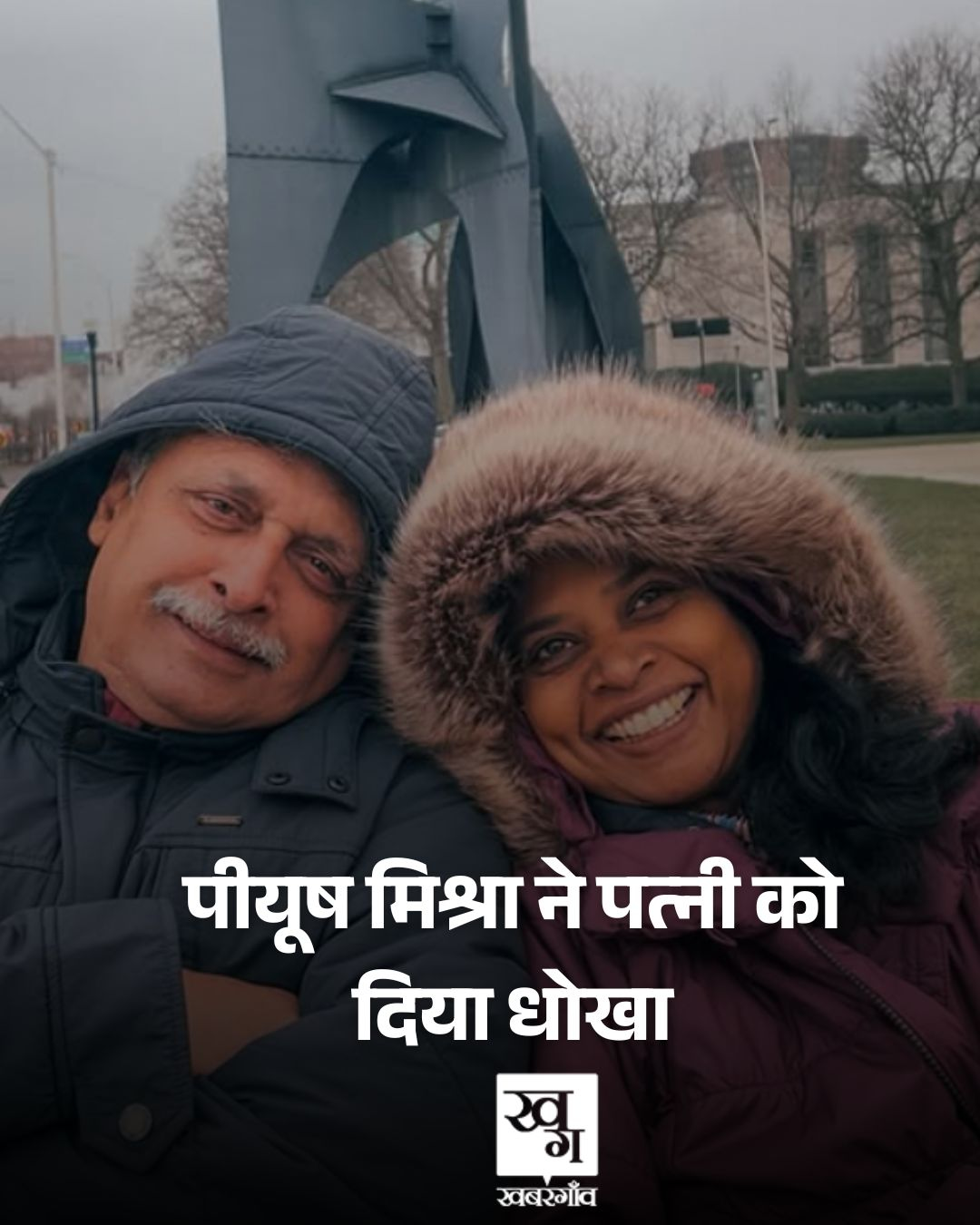 Piyush Mishra confessed extra martial affair to wife