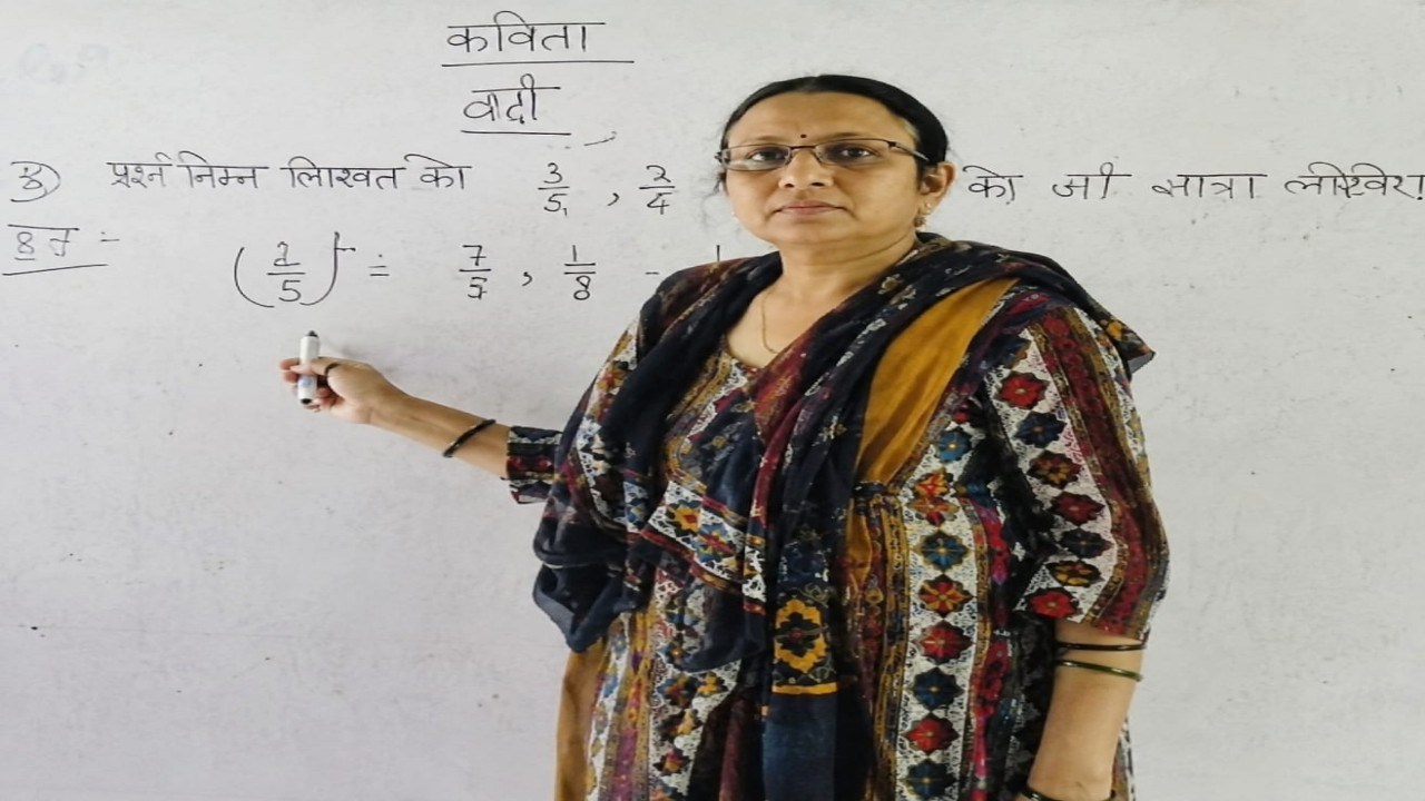teacher kavita dixit