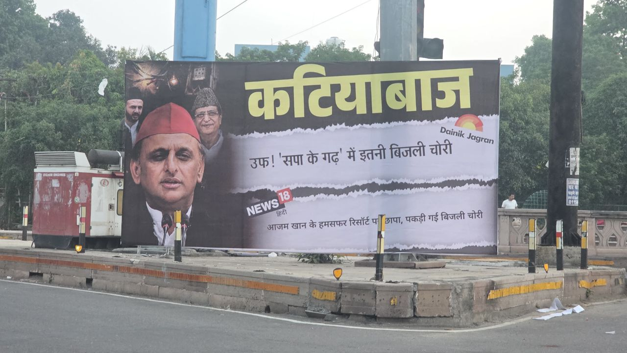 Mysterious Akhilesh Yadav katiyabaaz hoarding