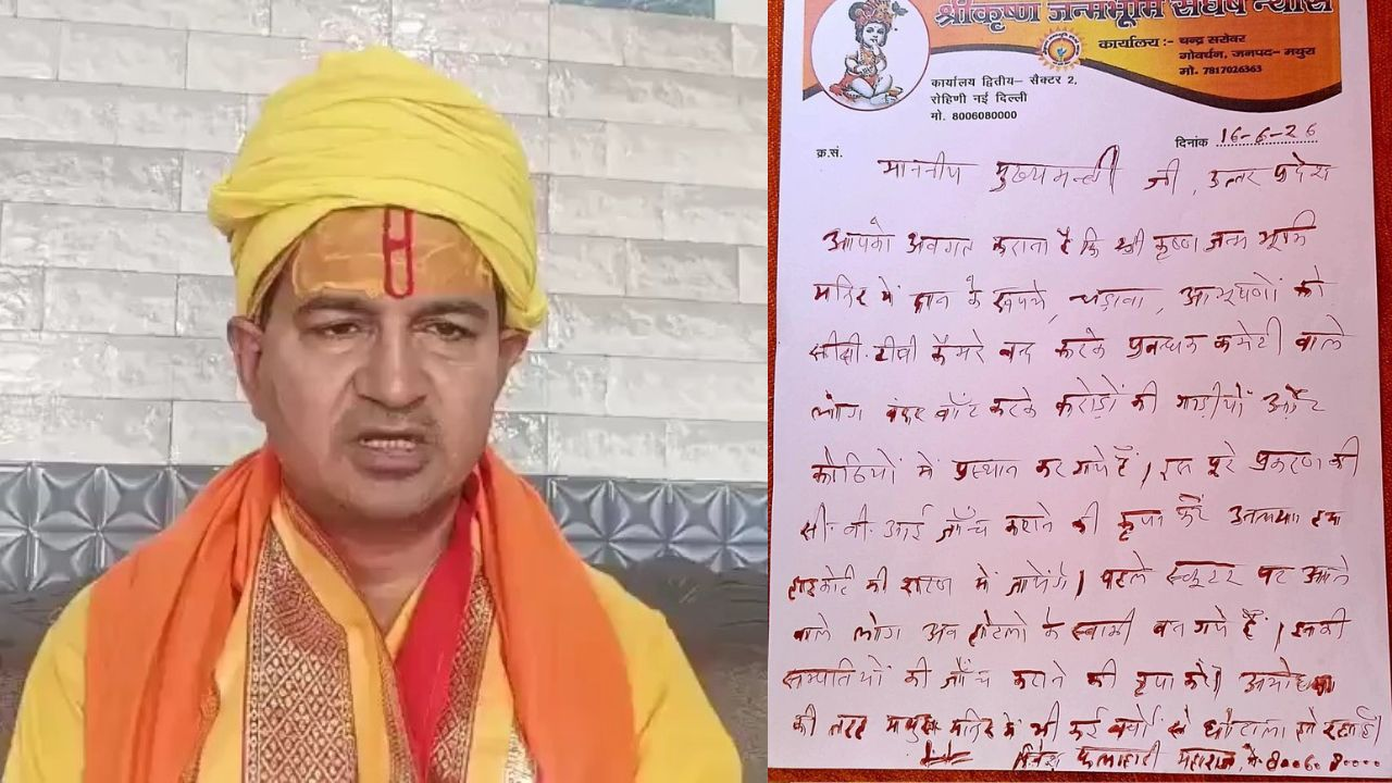 Falahari Maharaj wrote blood letter to CM Yogi