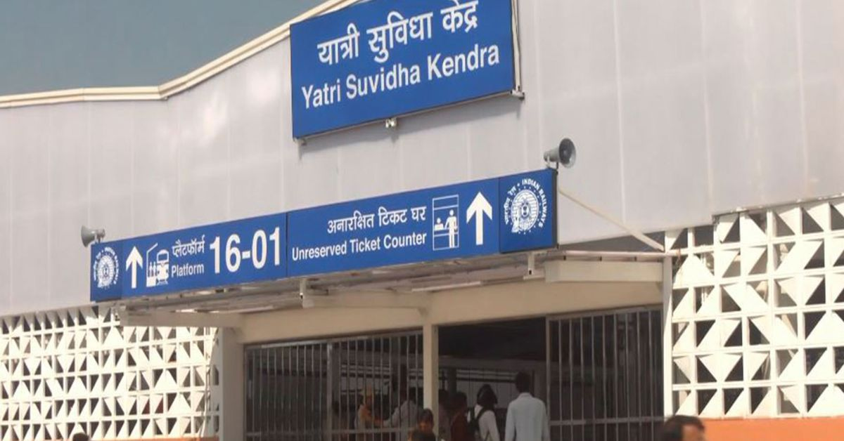 New delhi Railway Staion बीमा