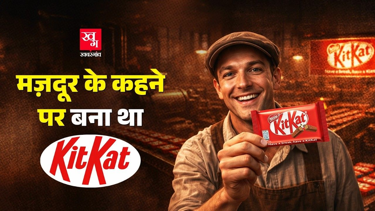story of kitkat