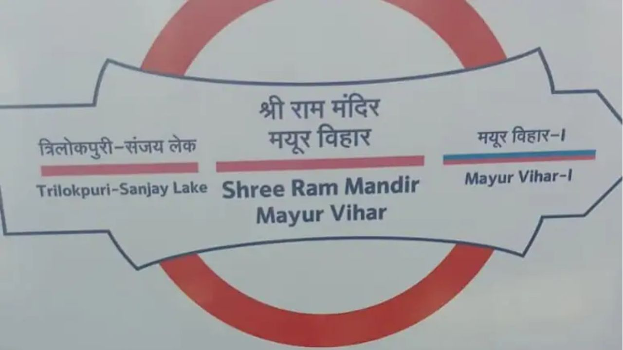 mayur vihar metro station