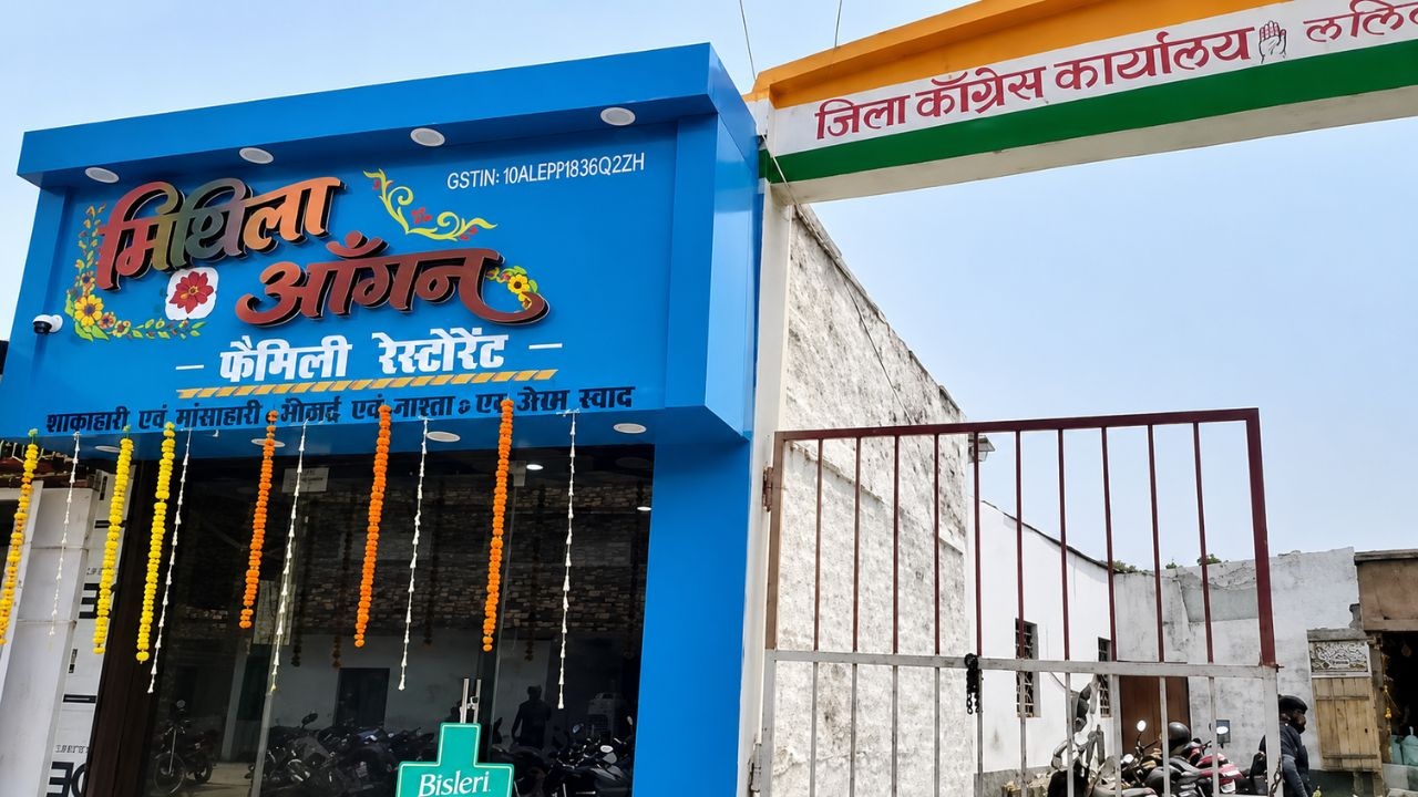 Mithila Angan