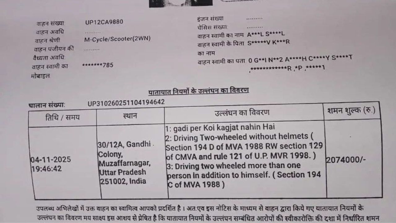 Muzaffarnagar scooty challan
