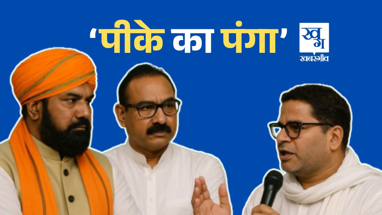 Bihar Assembly Elections 2025