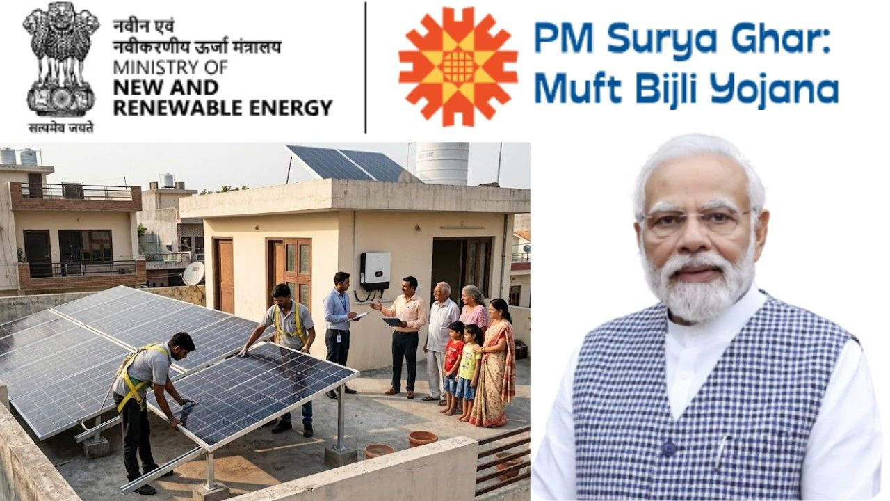 PM SURYA GHAR MUFT BIJLI YOJNA