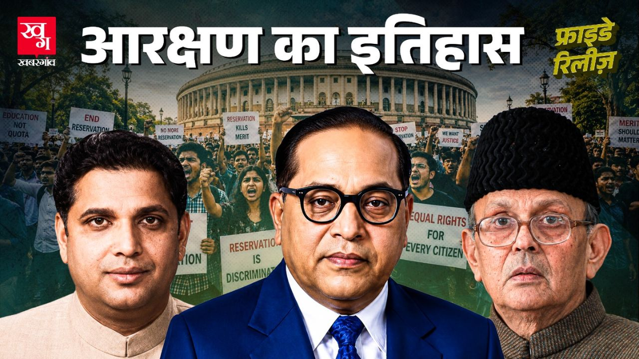 Reservation Debate 
