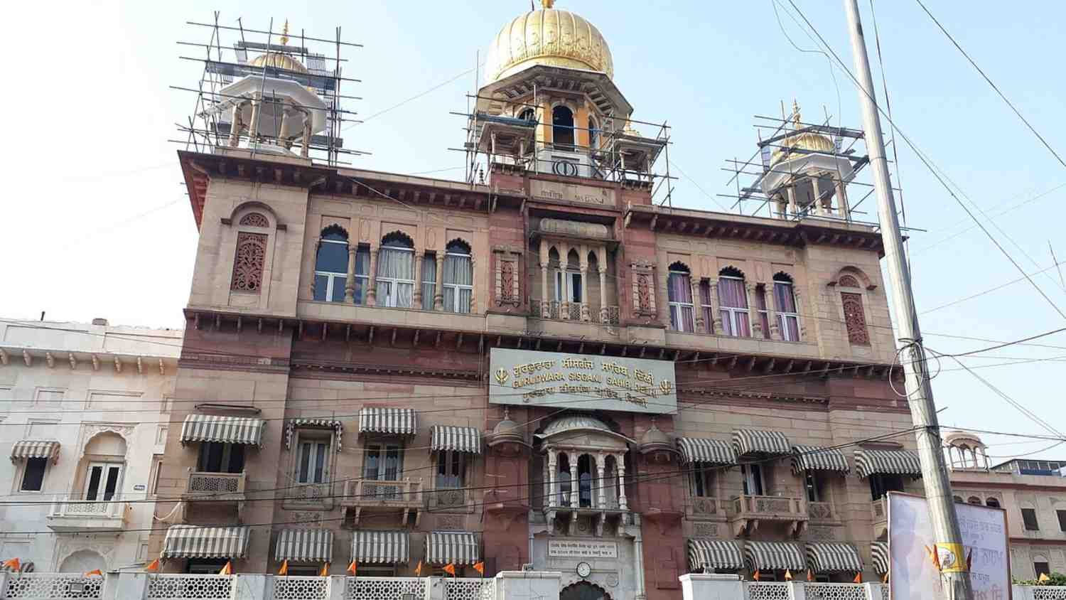 Sisganj Sahib Gurudwara