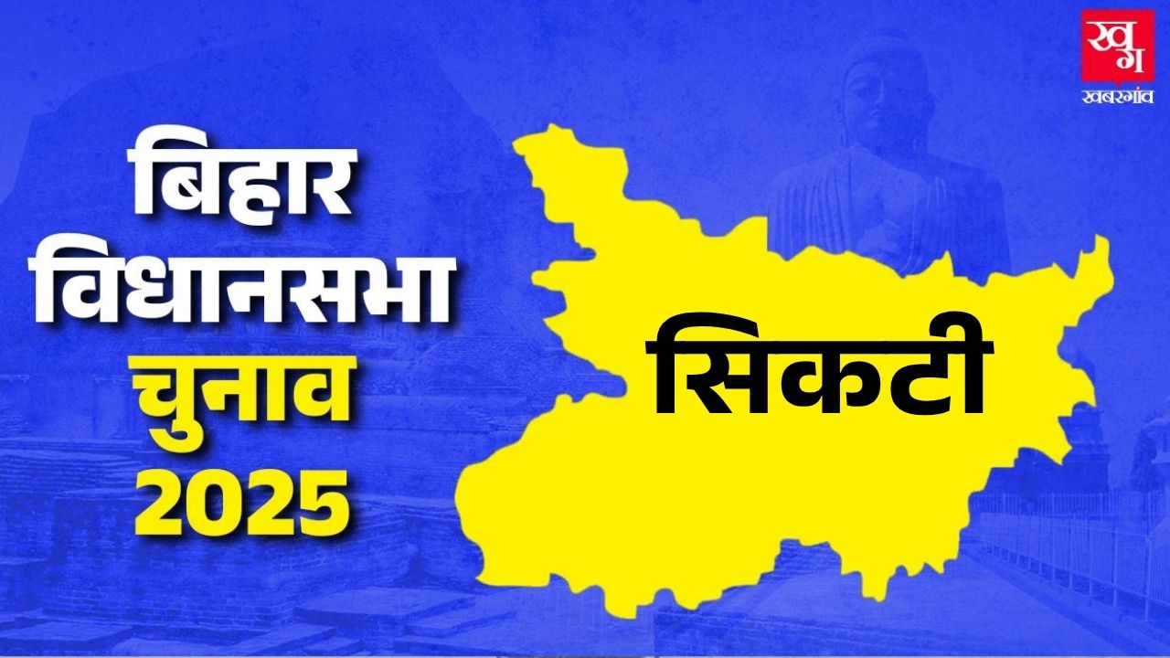 Sikti Assembly Seat.