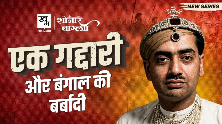 history of bengal in hindi