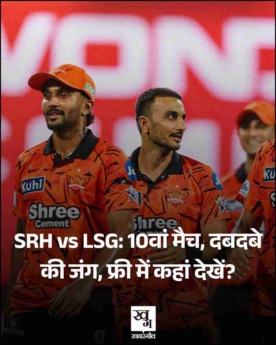 Where to watch SRH vs LSG IPL 2026 pitch report playing 11 check facts
