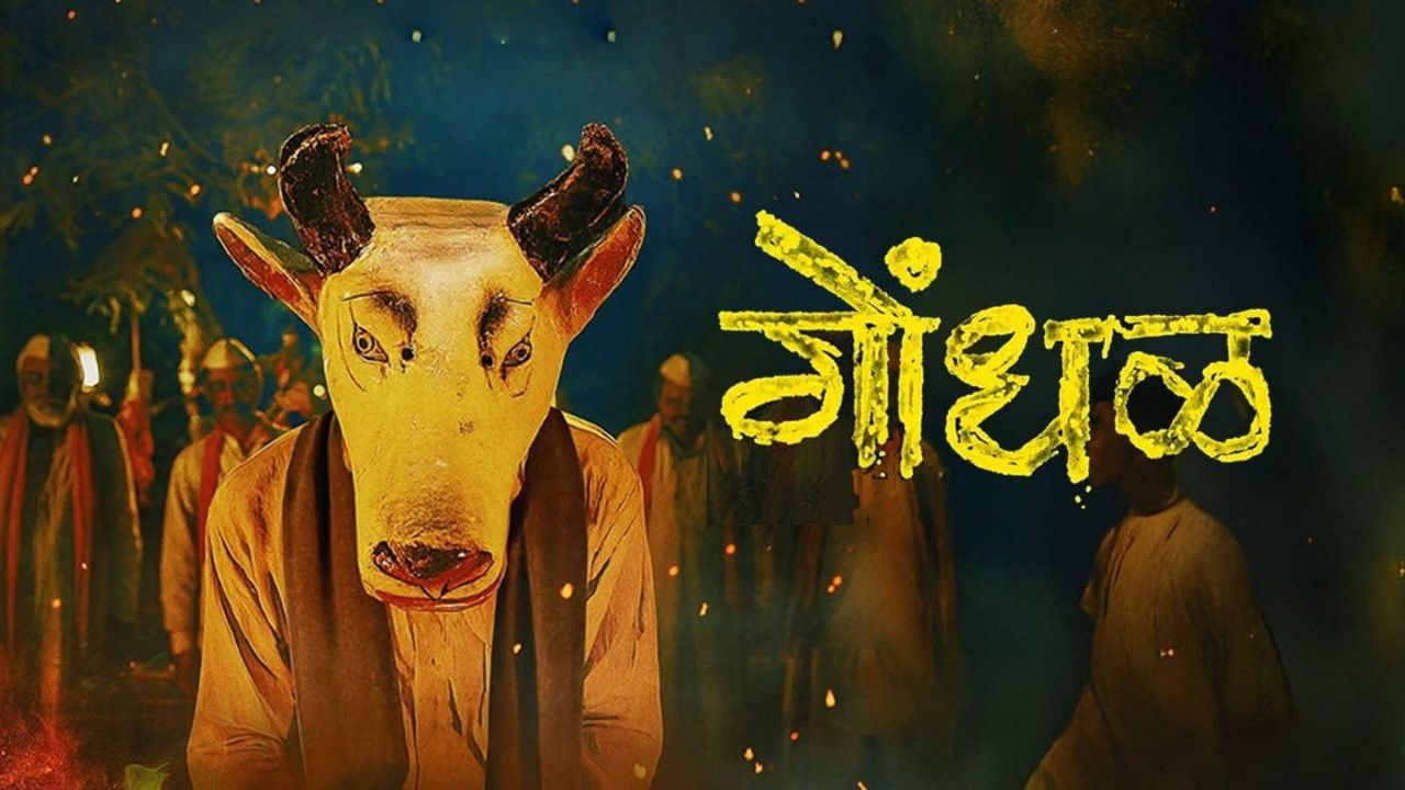 marathi film gondhal 