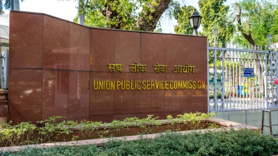 UPSC CSE Final Result 2025