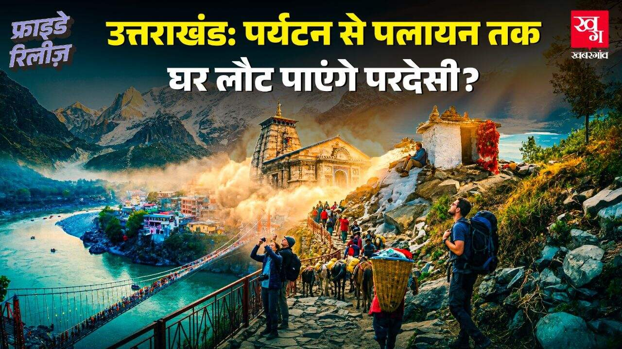 Uttarakhand