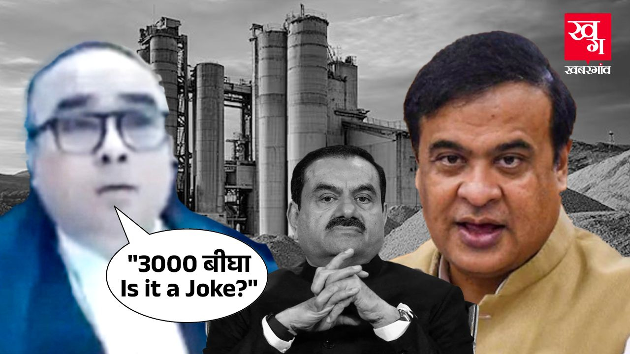 3000 bigha land case