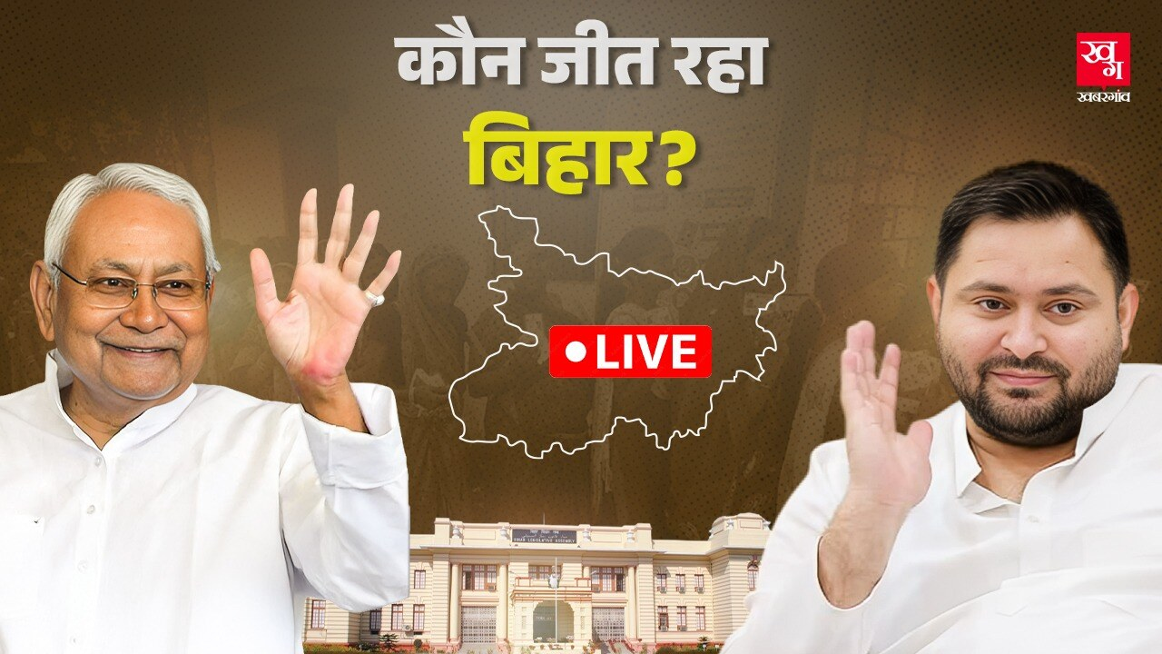 Bihar Assembly Election 2025