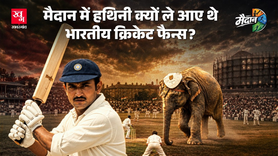 india vs england test series 1971 elephant in oval stadium
