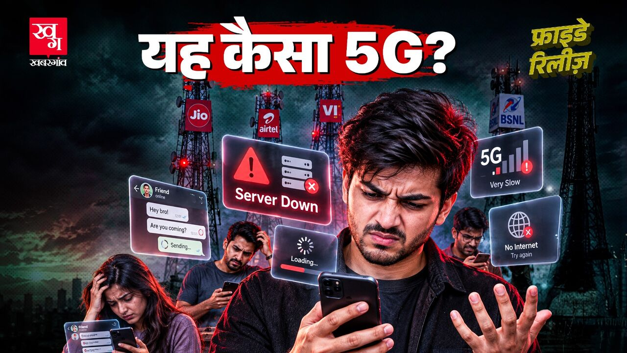 Internet Slow Despite 5G, Users Troubled
