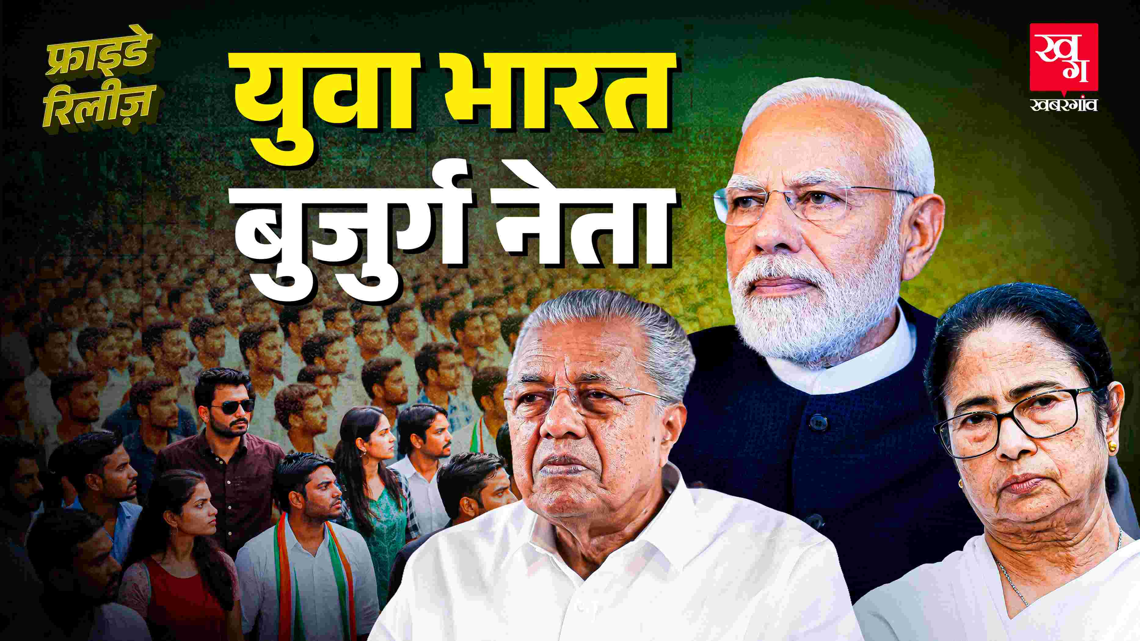 age of indian ministers