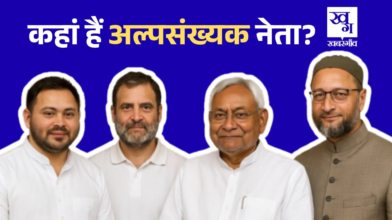 Bihar Assembly Elections 2025