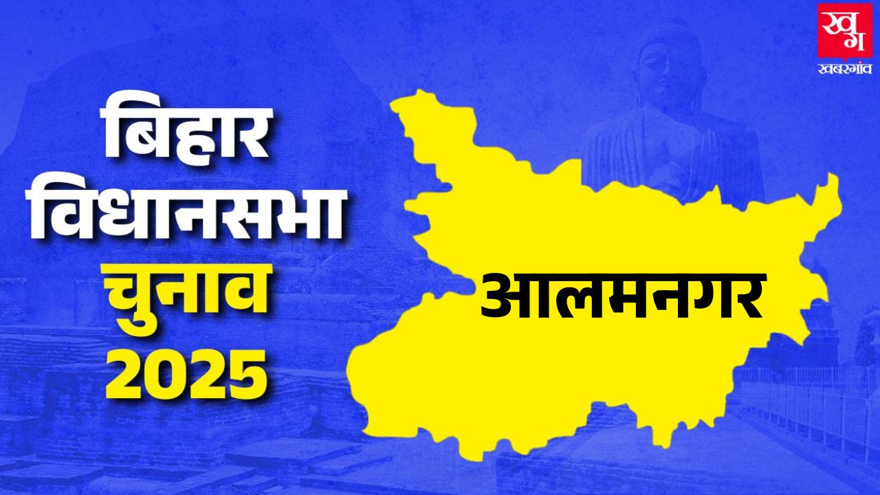Alamnagar Assembly Constituency.