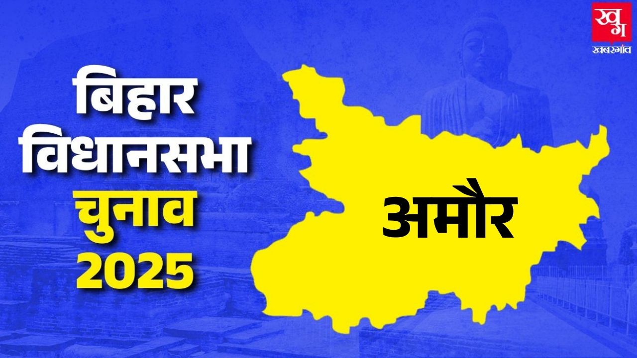 Amour vidhan sabha.