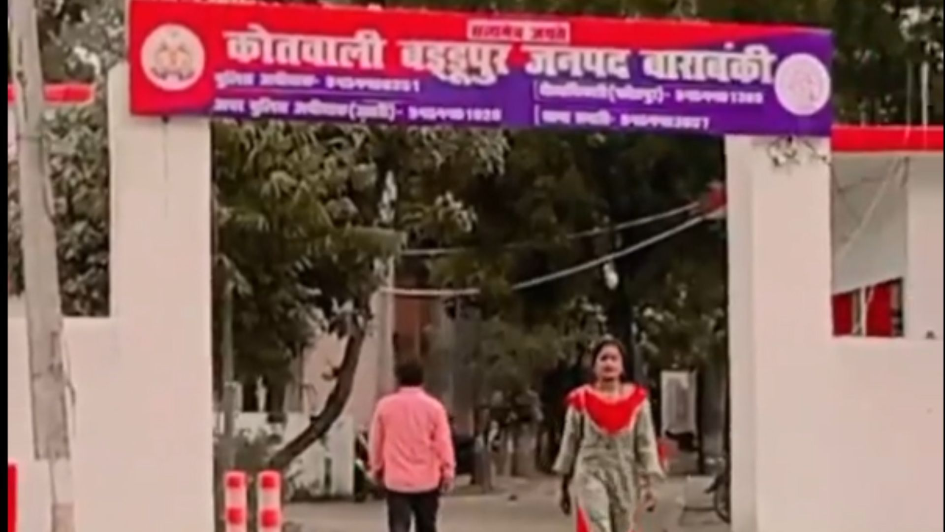 Viral Video