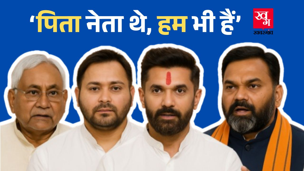 Nepotism in Bihar
