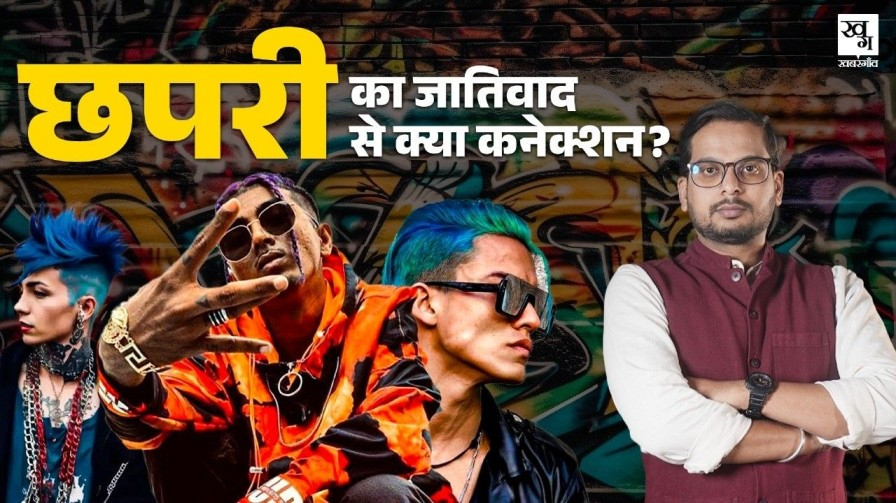 chhapri
