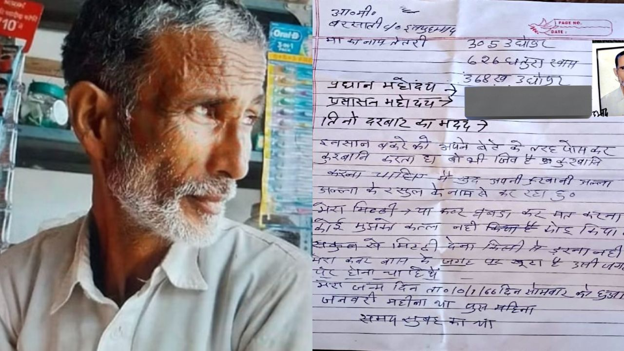 Deoria news