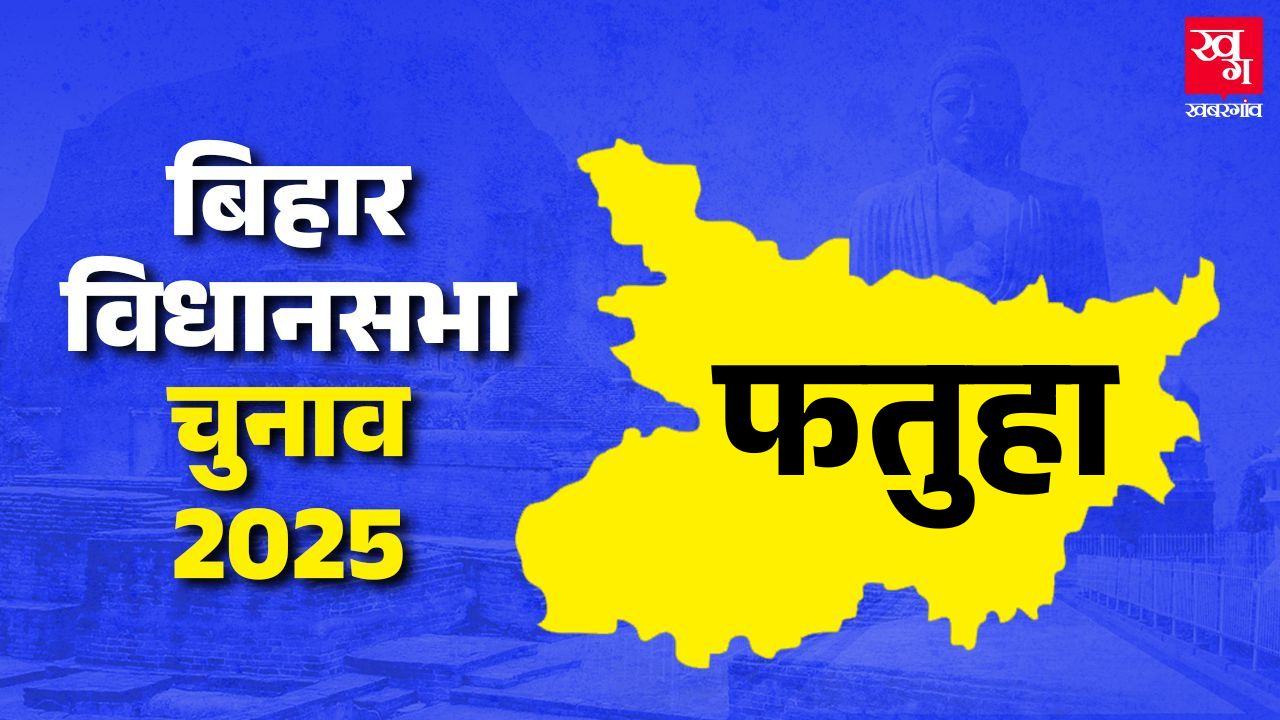 Fatuha Vidhan Sabha