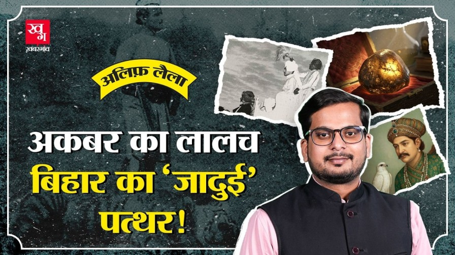 Gidhaur Riyasat