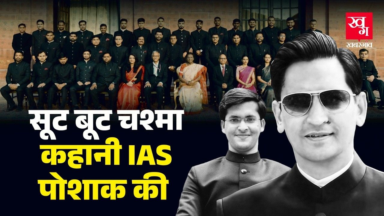 ias officers dress
