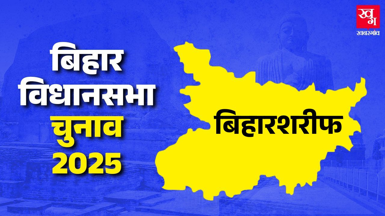 Biharsharif assembly