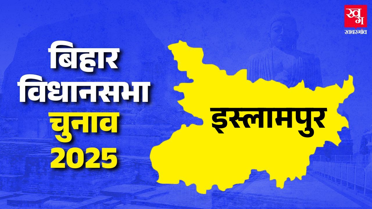 Islampur assembly