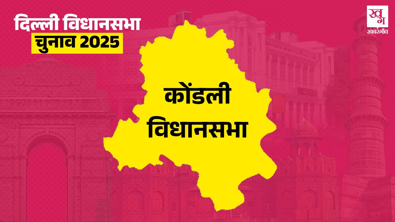 kondli vidhan sabha